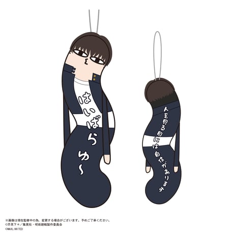 呪術廻戦　ひねくれたやつら2