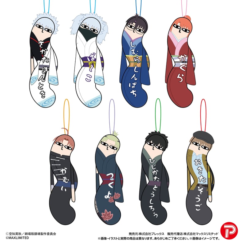 新劇場版 銀魂‐吉原大炎上‐ ひねくれたやつら | MAXLIMITED ONLINE SHOP