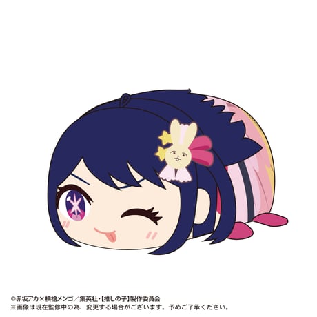 【推しの子】　ぽてコロマスコット2