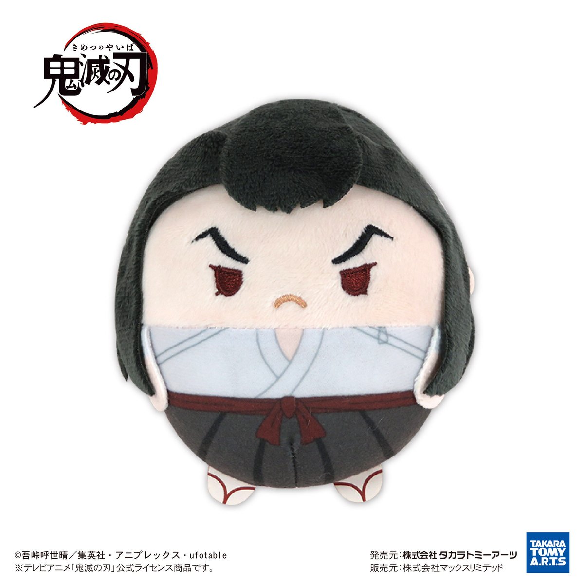 鬼滅の刃 ふわコロりん9 | MAXLIMITED ONLINE SHOP 鬼滅の刃 ふわコロりん9 | MAXLIMITED ONLINE SHOP
