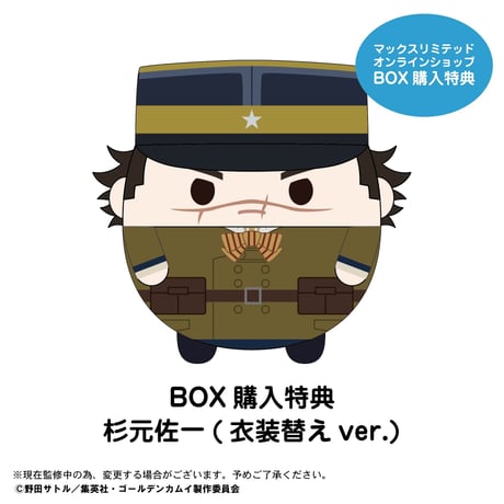 ゴールデンカムイ　ふわコロりん
