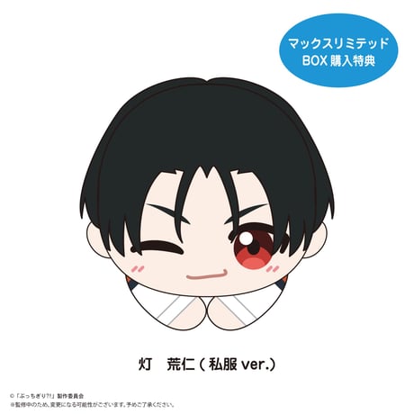 ぶっちぎり?!　はぐキャラコレクション