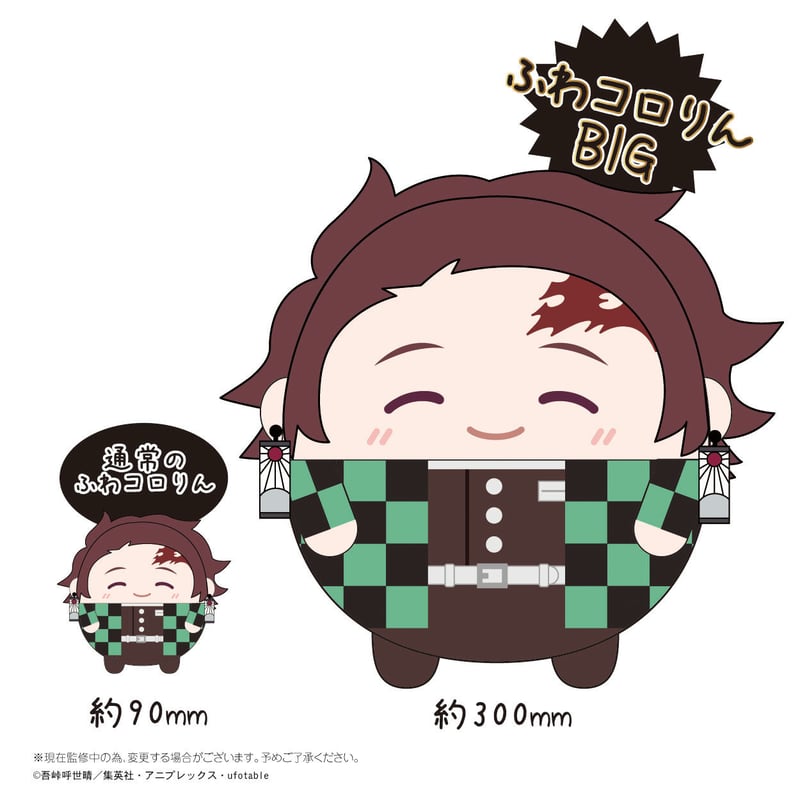 ふわコロりんBIG2 宇髄天元 | MAXLIMITED ONLINE SHOP