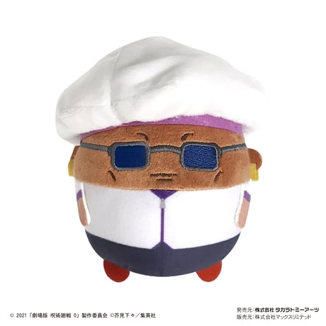 【再販】劇場版呪術廻戦０　ふわコロりん