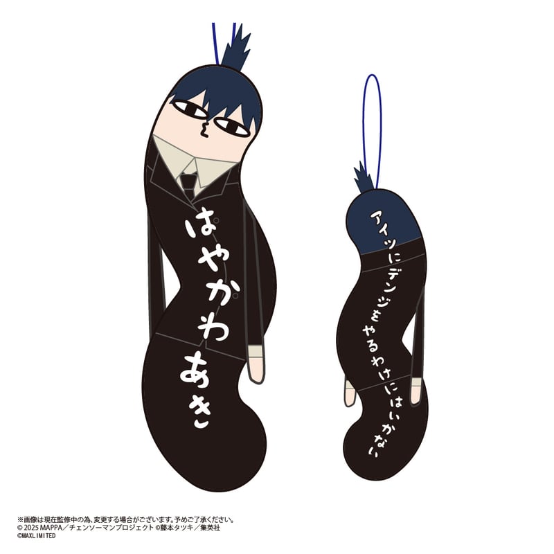 劇場版『チェンソーマン レゼ篇』 ひねくれたやつら | MAXLIMITED