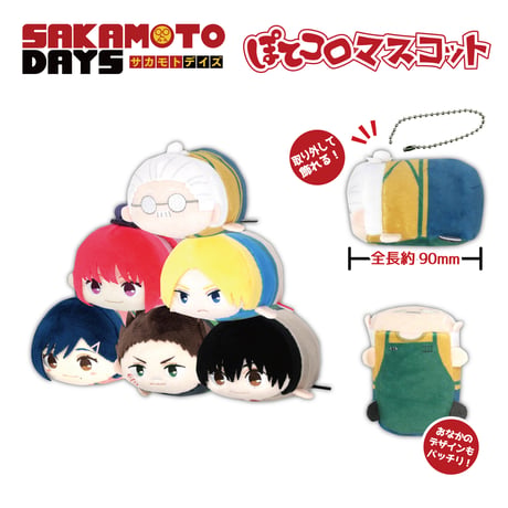 SAKAMOTO DAYS　ぽてコロマスコット