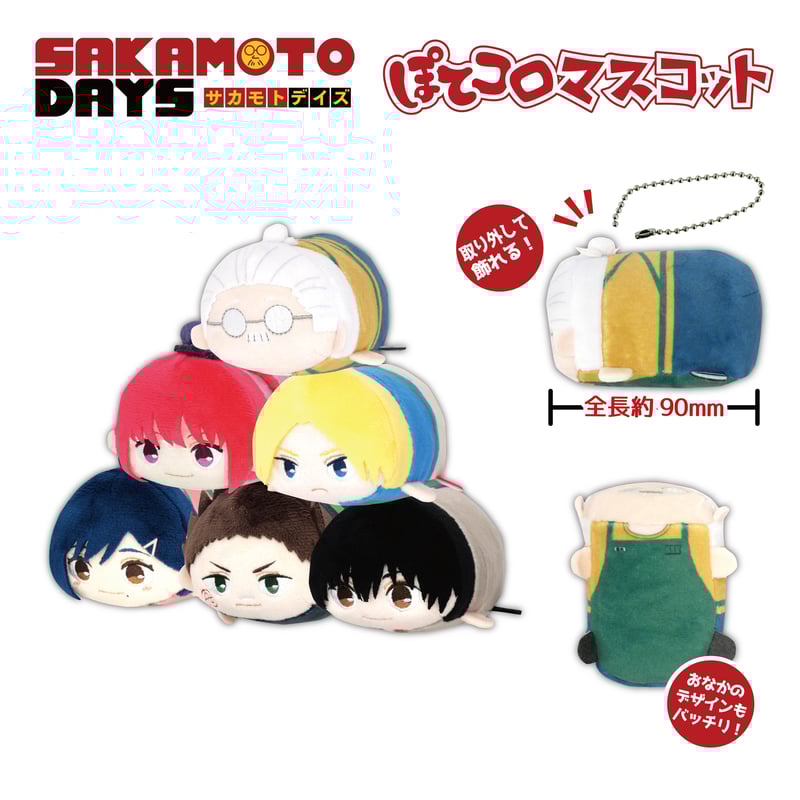 サカモトデイズ ぽてコロマスコット 4BOX 未開封 サカモトデイズ ぽてコロマスコット 4BOX 未開封 SAKAMOTO DAYS ぽて