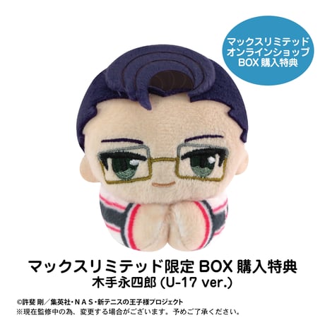 新テニスの王子様　はぐキャラコレクション2