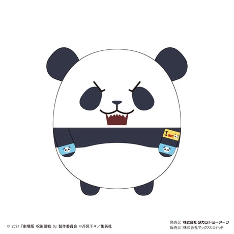 劇場版呪術廻戦０　ふわコロりん