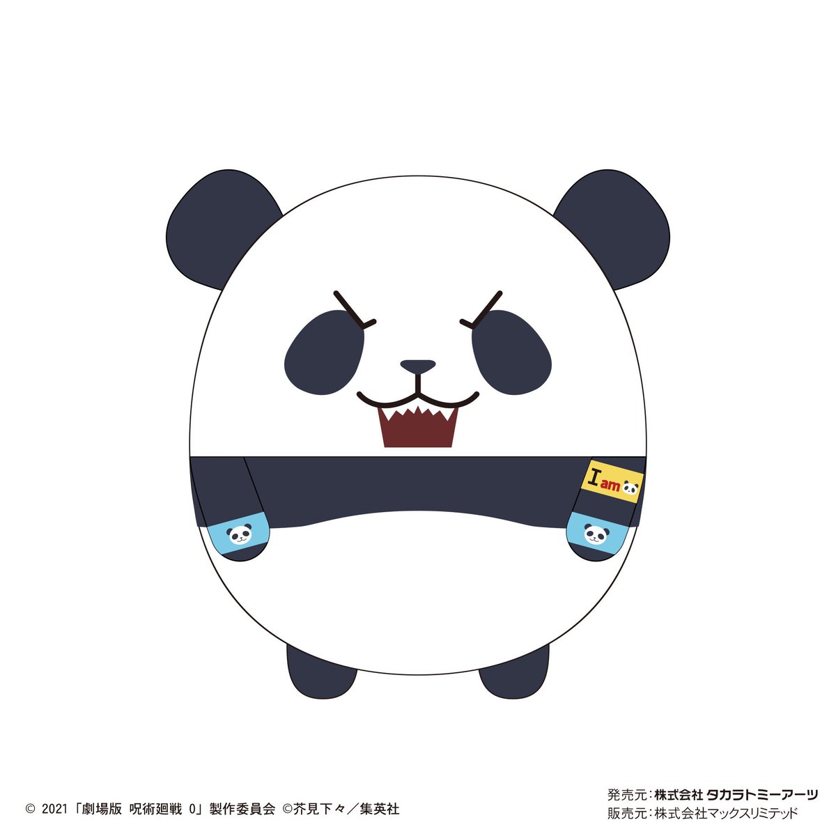 劇場版呪術廻戦0 ふわコロりん | MAXLIMITED ONLINE SHOP 劇場版呪術廻戦0 ふわコロりん | MAXLIMITED ONLINE SHOP