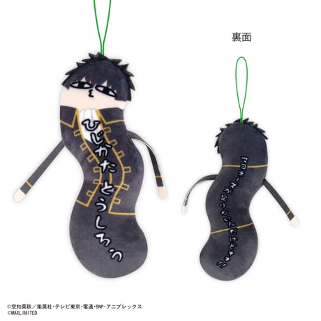 銀魂　ひねくれたやつら