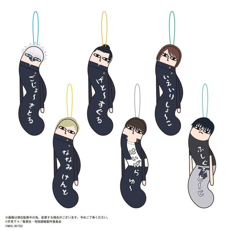 呪術廻戦 ひねくれたやつら2 | MAXLIMITED ONLINE SHOP