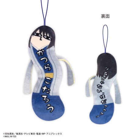 銀魂　ひねくれたやつら