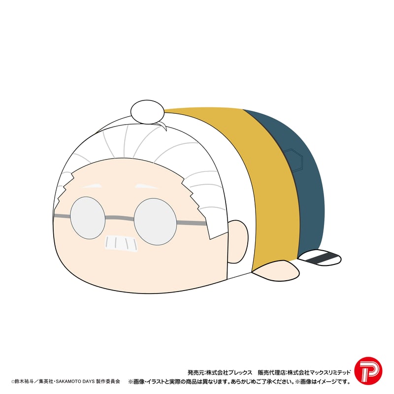 サカモトデイズ　ぽてコロマスコット SAKAMOTO DAYS ぽてコロマスコット | MAXLIMITED ONLINE SHOP