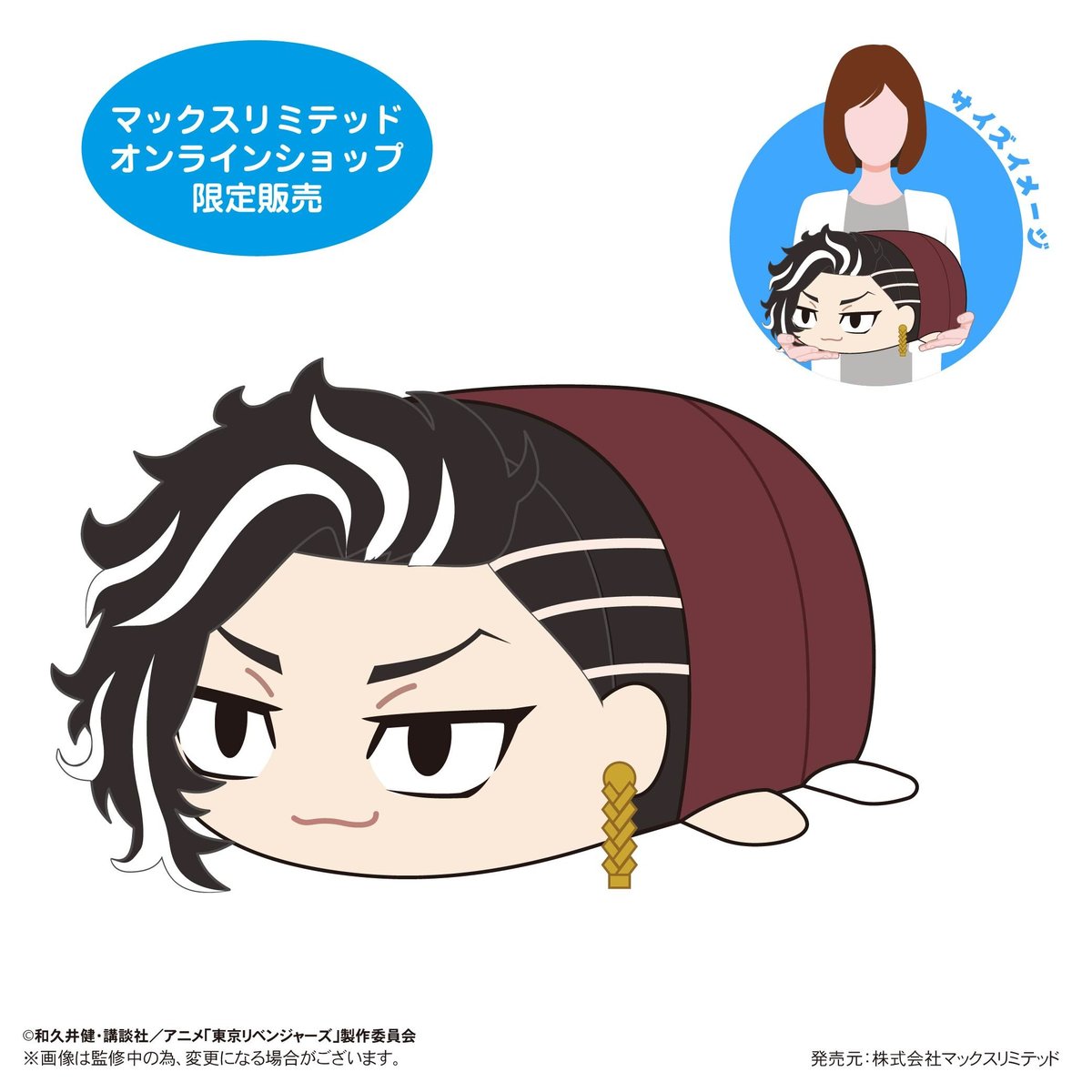 東リベ ぽてコロマスコット５ 全種セット 店舗特典つき 未開封 グッズ-マスコット】東京リベンジャーズ ぽてコロマスコット5