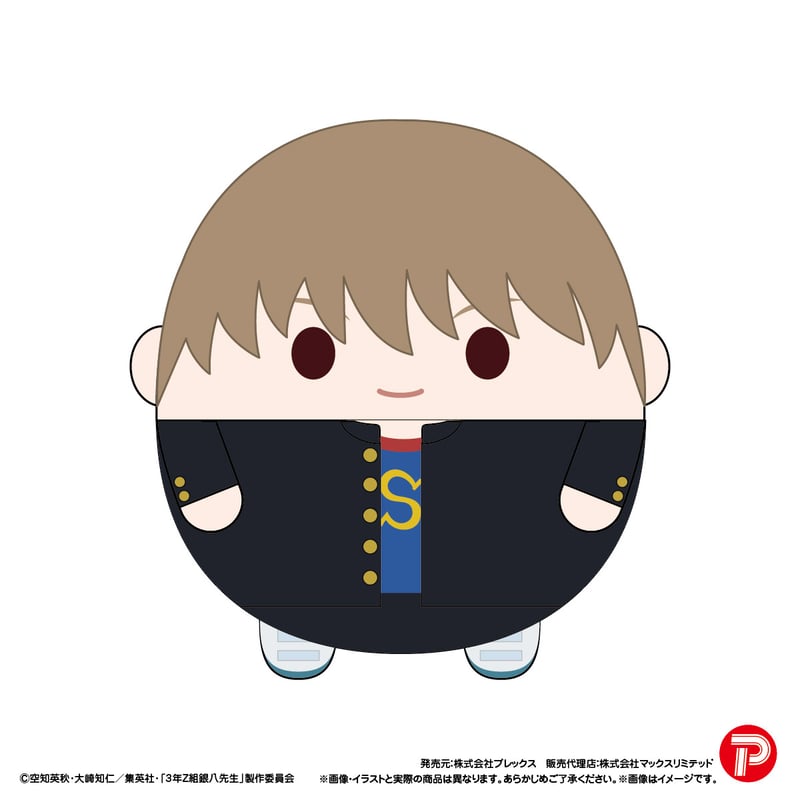 ころりんです！ 3年Z組銀八先生 ふわコロりん | MAXLIMITED ONLINE SHOP