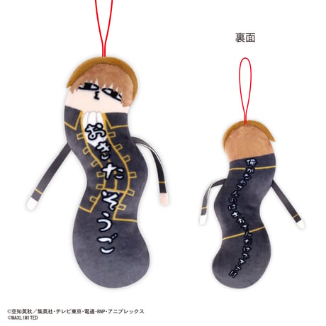 銀魂　ひねくれたやつら