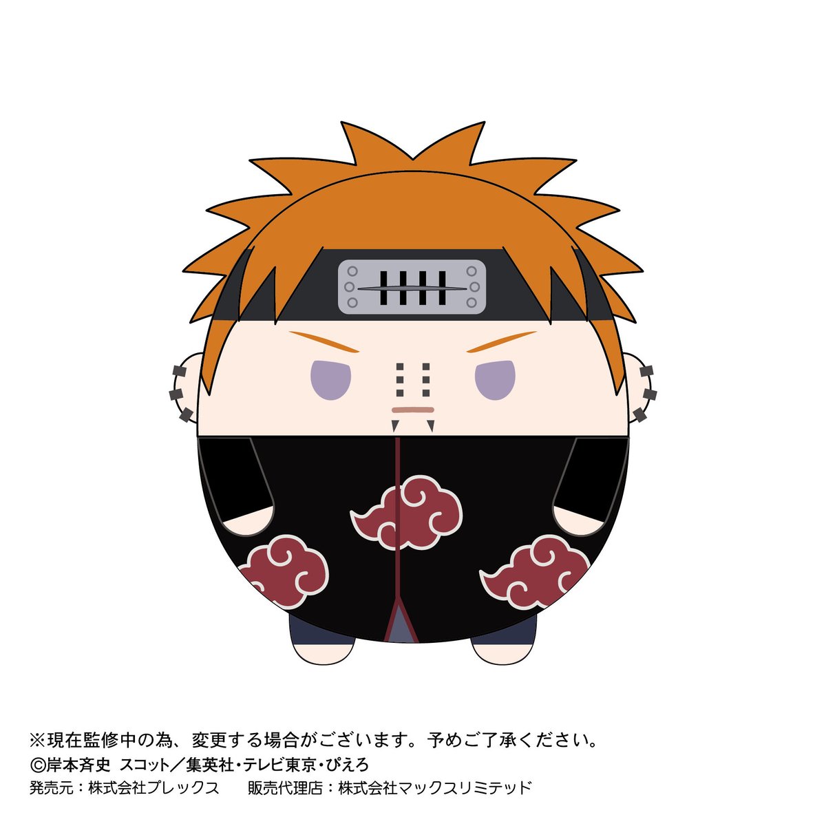 NARUTO -ナルト- 疾風伝 ふわコロりん2 | MAXLIMITED ONLINE SHOP