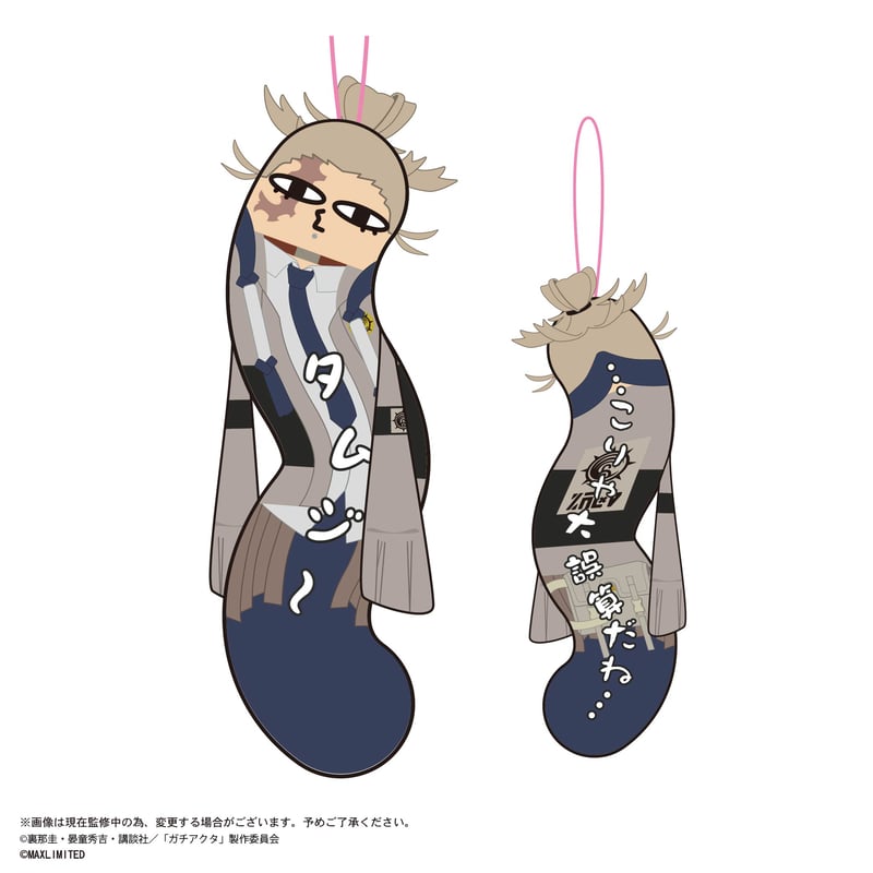 ガチアクタ ひねくれたやつら | MAXLIMITED ONLINE SHOP