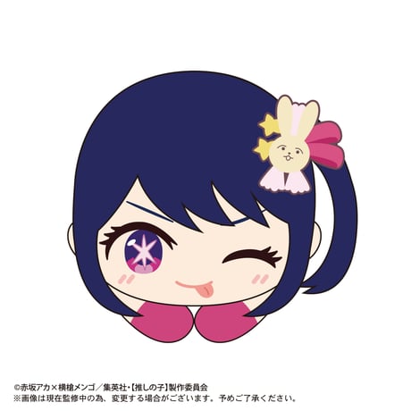 【推しの子】　はぐキャラコレクション2
