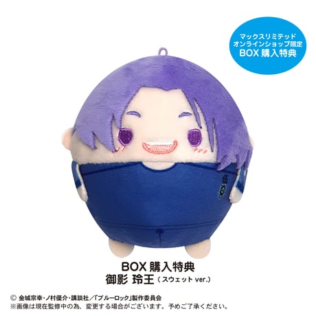 ブルーロック　ふわコロりん2