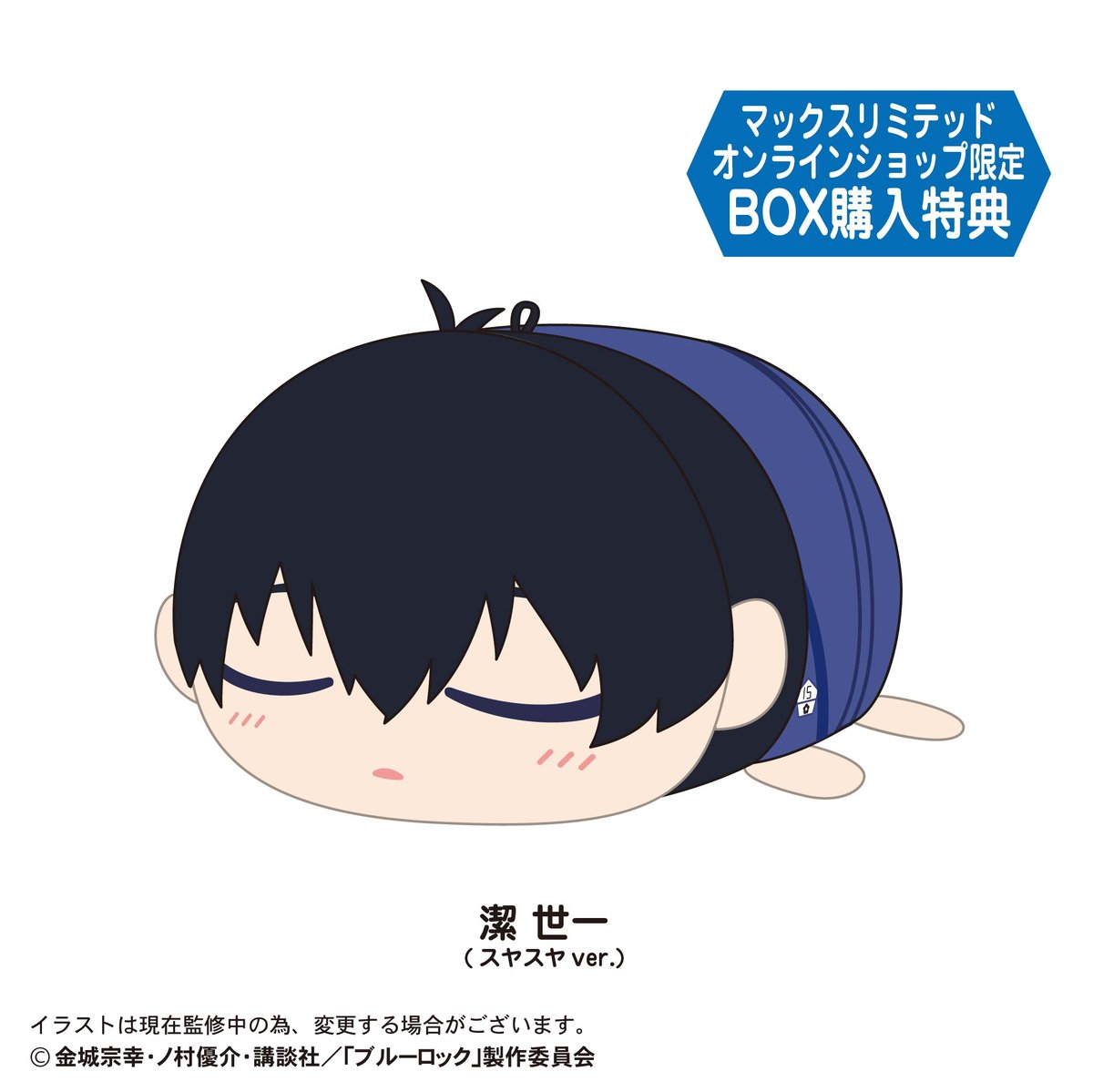 ブルーロック ぽてコロマスコット4 | MAXLIMITED ONLINE SHOP
