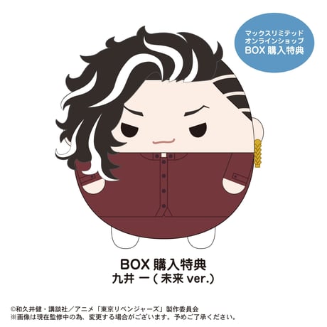 東京リベンジャーズ　ふわコロりん4