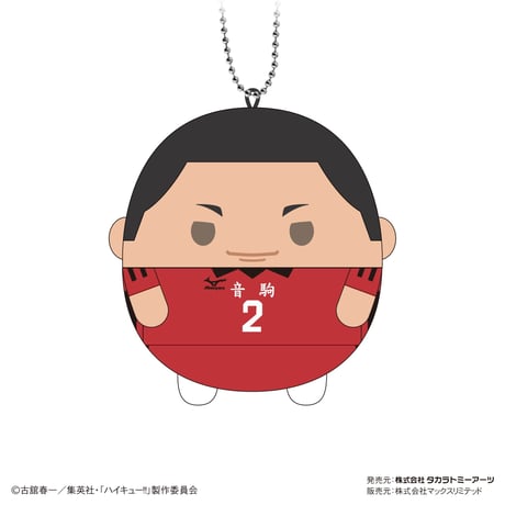 ハイキュー!!　ふわコロりん8
