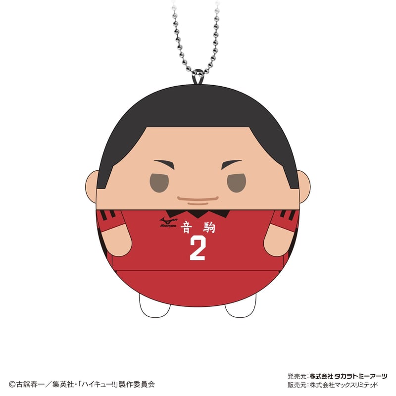 ★ 【未使用】ハイキュー!! ふわコロりん 8 孤爪研磨 中学生 ふわコロりんBIGスペシャル 孤爪 研磨 | MAXLIMITED ONLINE SHOP