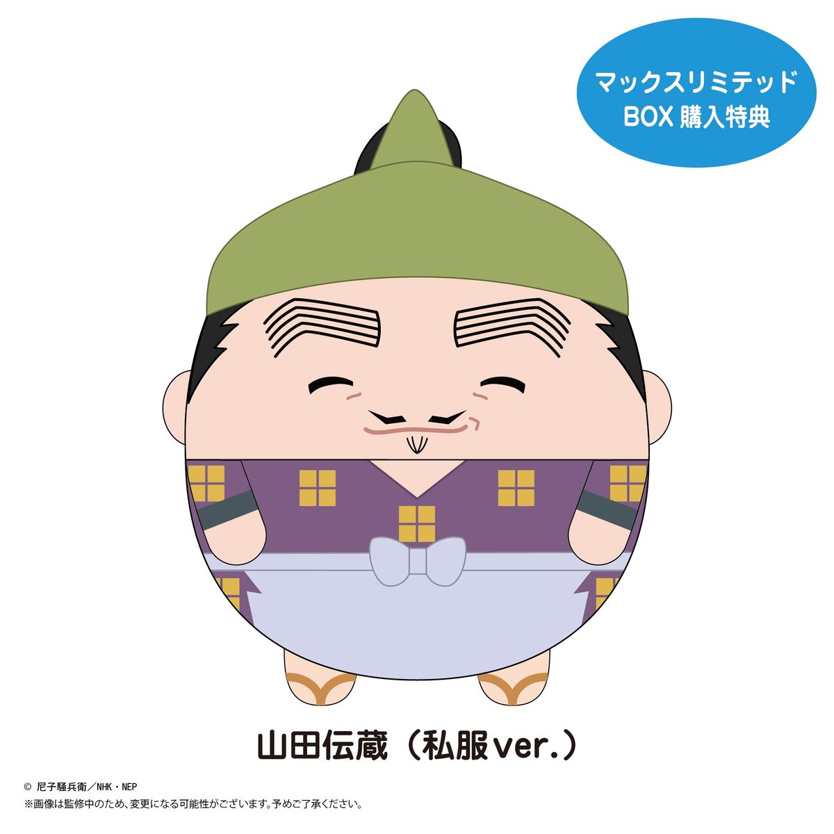 忍たま乱太郎 ふわコロりん7 | MAXLIMITED ONLINE SHOP