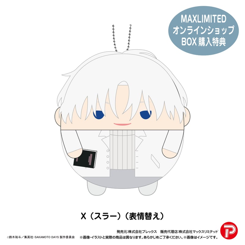 【陸少糖】SAKAMOTO DAYS ふわコロりん SAKAMOTO DAYS ふわコロりん3 | MAXLIMITED ONLINE SHOP
