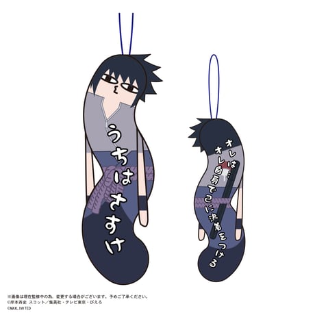 NARUTO-ナルト-  疾風伝 　ひねくれたやつら