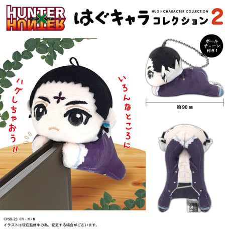 HUNTER×HUNTER　はぐキャラコレクション2