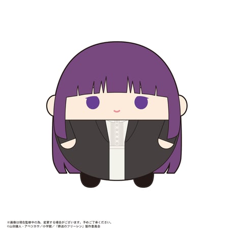 葬送のフリーレン　ふわコロりん