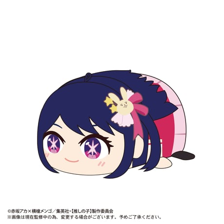 【推しの子】　ぽてコロマスコット