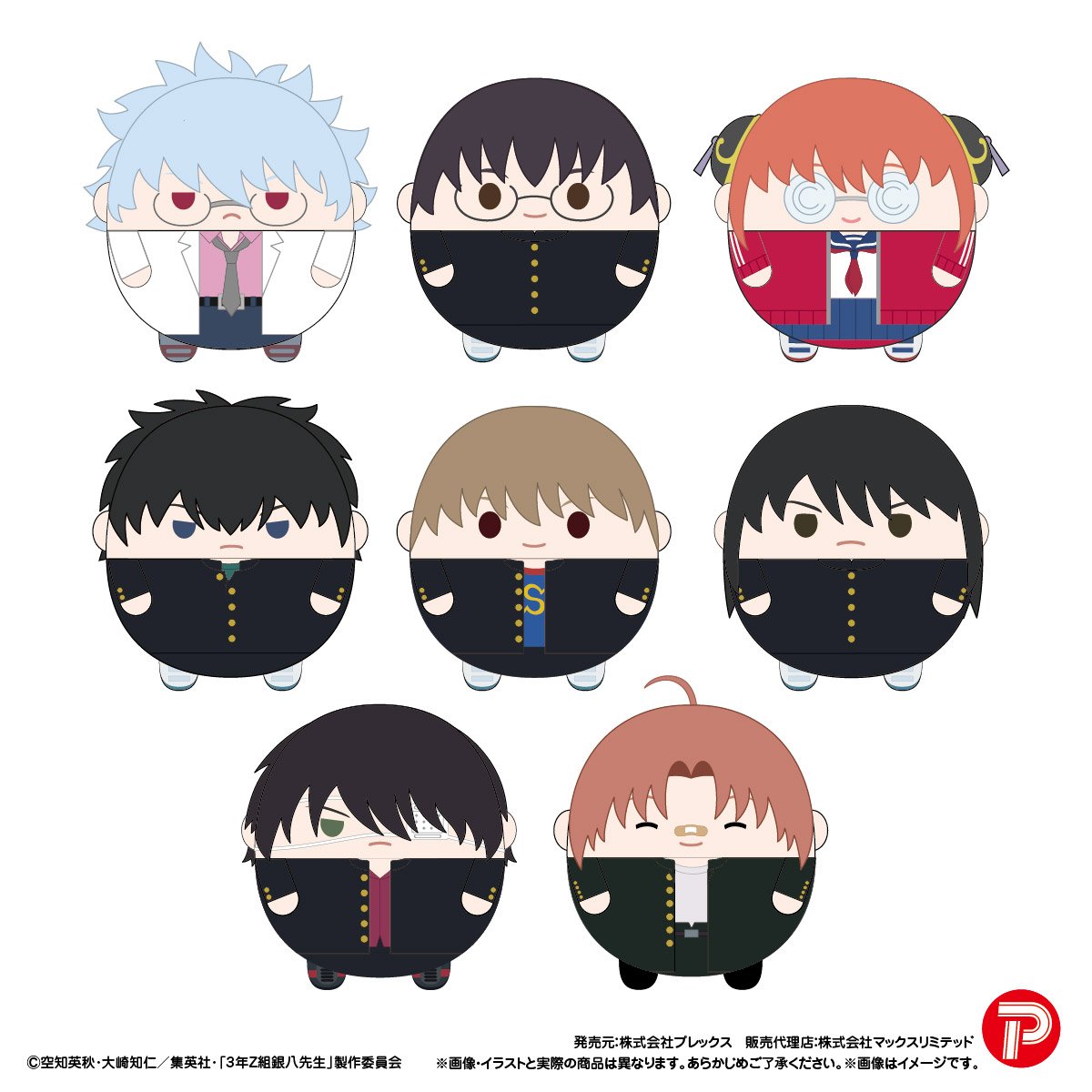 セベク　ふわコロりん Amazon.co.jp: 鬼滅の刃 ふわコロりんBIG C：我妻善逸 : おもちゃ