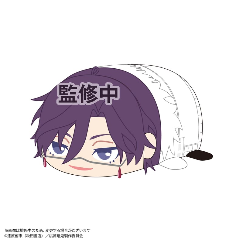 桃源暗鬼 ぽてコロマスコット2 | MAXLIMITED ONLINE SHOP