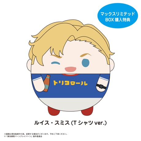 勇気爆発バーンブレイバーン　ふわコロりん