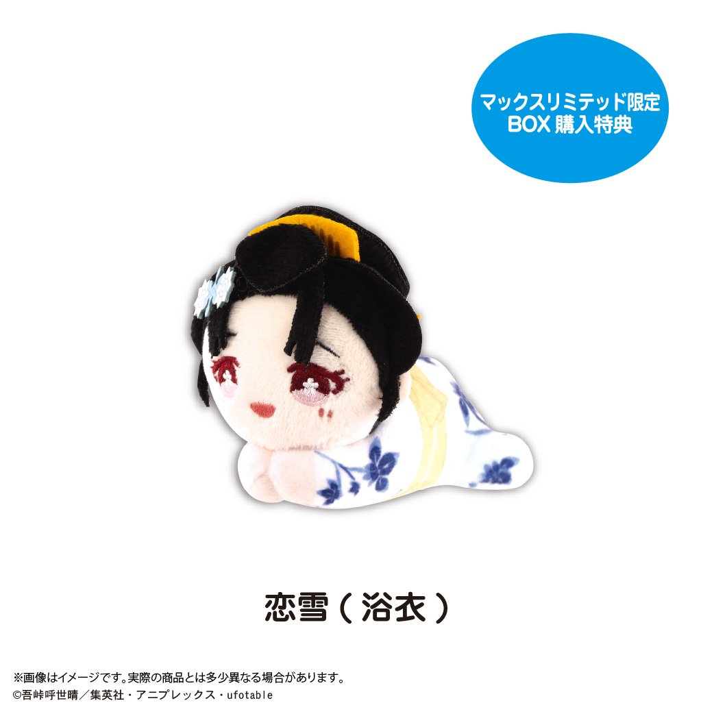 鬼滅の刃 はぐキャラコレクション11 | MAXLIMITED ONLINE SHOP