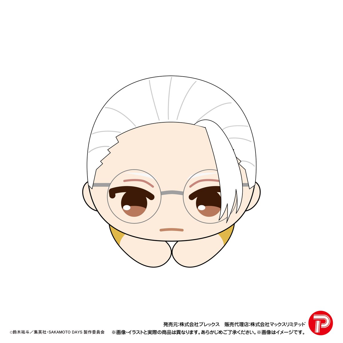 【SAKAMOTODAYS】はぐキャラコレクション BOX コンプセット SAKAMOTO DAYS はぐキャラコレクション | MAXLIMITED ONLINE SHOP