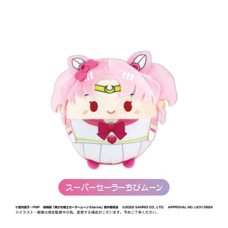 劇場版「美少女戦士セーラームーン Eternal」×サンリオキャラクターズ　ふわコロりん２