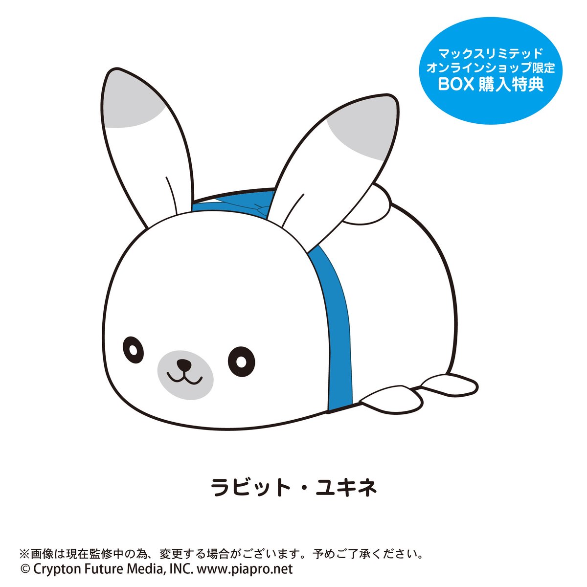 雪ミク ぽてコロマスコット2 | MAXLIMITED ONLINE SHOP