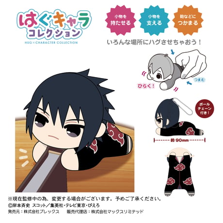 NARUTO -ナルト- 疾風伝　はぐキャラコレクション2