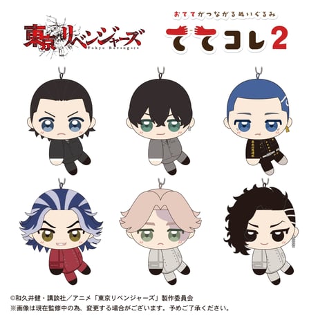 東京リベンジャーズ　ててコレ2