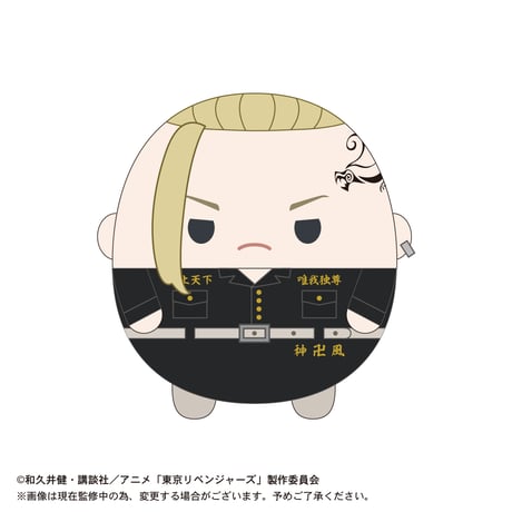 東京リベンジャーズ　ふわコロりん