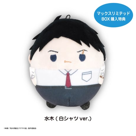 映画「鬼太郎誕生 ゲゲゲの謎」　ふわコロりん2