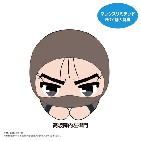 忍たま乱太郎　はぐキャラコレクション5