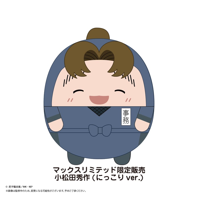 忍たま乱太郎 ふわコロりんBIG4 小松田秀作(にっこりver