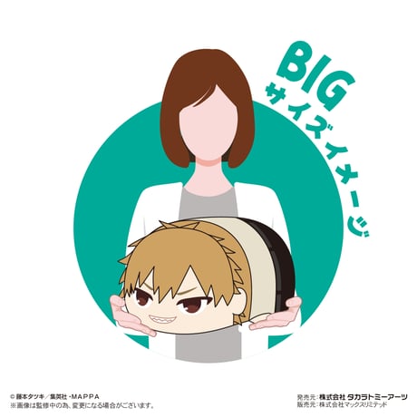 チェンソーマン　ぽてコロマスコットBIG　パワー(衣装替えver.)