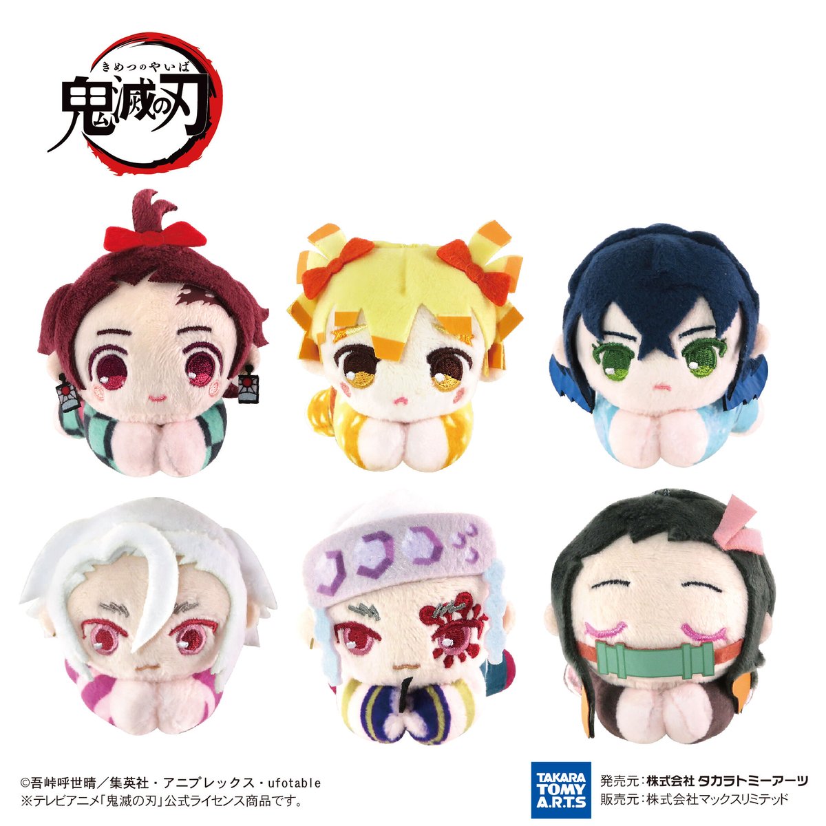 特典すやすやバージョンはぐキャラ炭治郎 Amazon.co.jp: 鬼 滅 竈門炭治郎 はぐキャラ コレクション